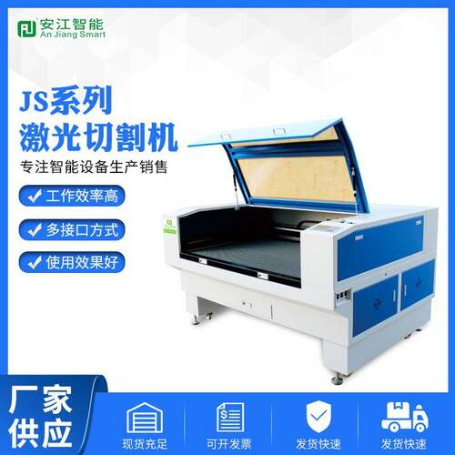 安江JV1610激光雕刻机厂家直供规格可选非金属材料雕刻服装切割机