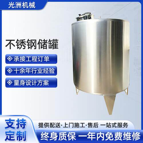 加厚不锈钢储罐工具化工搅拌罐立式储罐酿酒食品储罐不锈钢