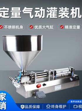 气动膏体灌装机活塞阀大空间液体分装机护肤品蜂蜜奶油灌装机