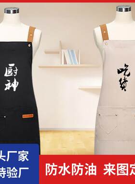 防水帆布背带厨神吃货厨房防油家用餐饮工装围裙印刷logo印字