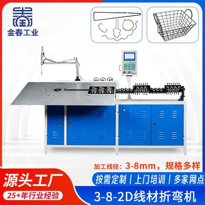 全自动钢丝弯线机3-82d铁丝折弯机厨卫置物架线材成型机弯钩机