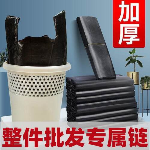 垃圾袋黑色家用加厚厨房手提背心式一次性办公垃圾塑