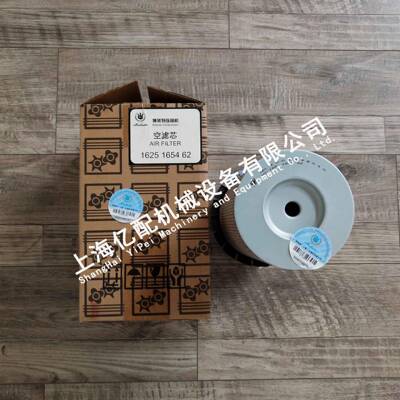 博莱特空压机配件 1625165462博莱特空压机空滤/博莱特空气过滤器