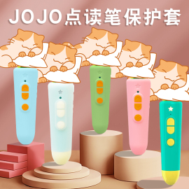 适用jojo点读笔保护套卡通硅胶套保护壳翻译笔配件防摔外壳宝宝巴士儿童超级宝贝启蒙百科环保硅胶保护外衣