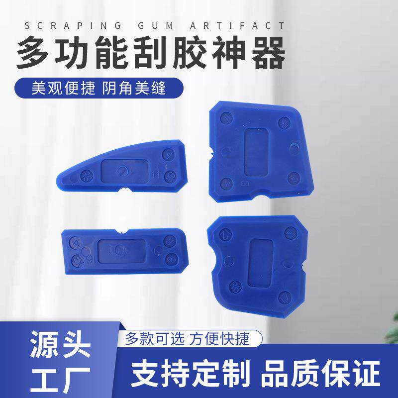 刮胶板多功能修边刮胶收边工具三角硅胶刮刀刮片玻璃胶美缝抹胶器