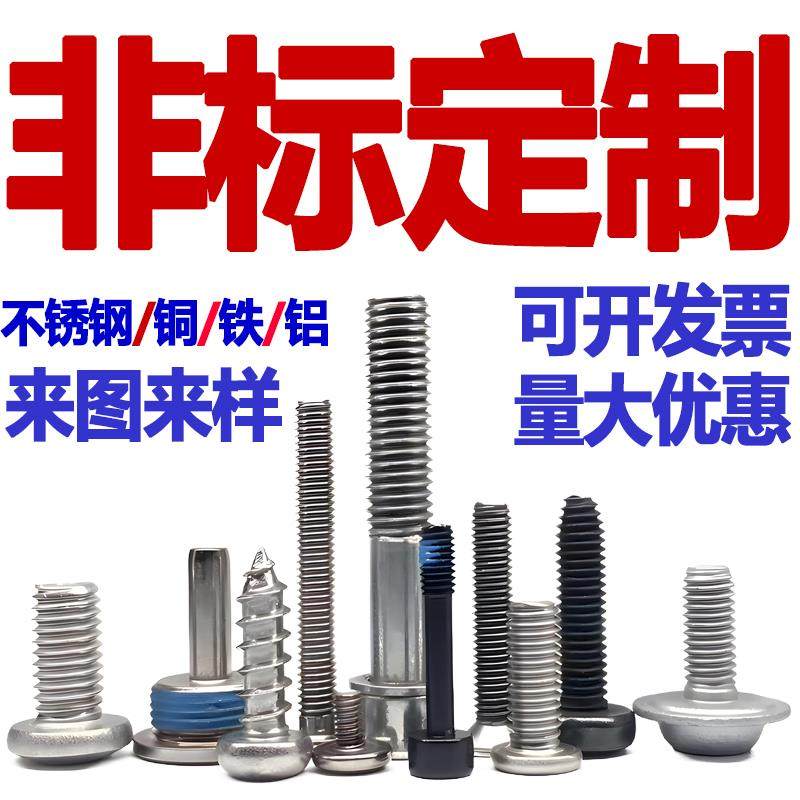 304/316L/2205/铜/铁铝CNC车床五金零件加工非标加长螺丝螺母定制,金属材料及制品,金属加工件/五金加工件,淘宝优惠券,粉丝福利购,淘宝优惠卷