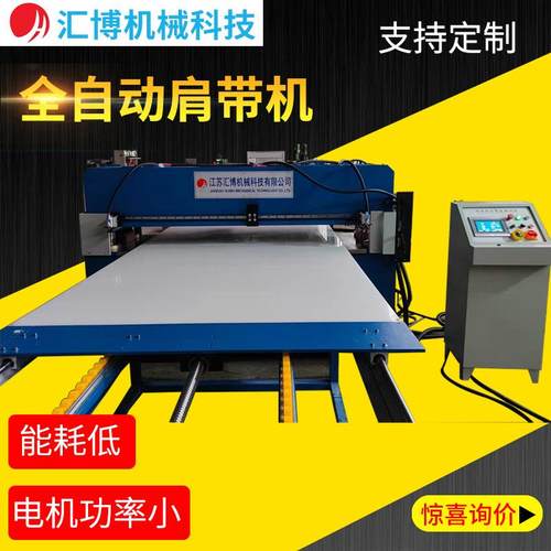 全自动肩带裁断机文胸内衣肩带智能裁切机