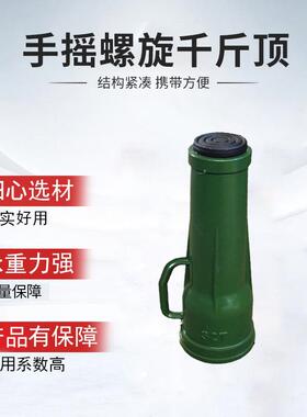 螺旋千斤顶20t2t50t100t200t机械QL厂家批高压