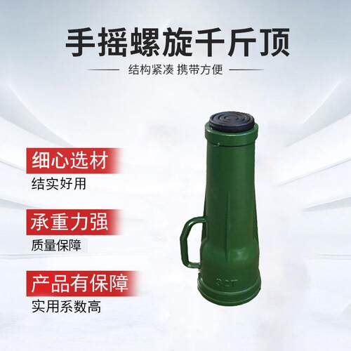 螺旋千斤顶20t2t50t100t200t机械QL厂家批高压