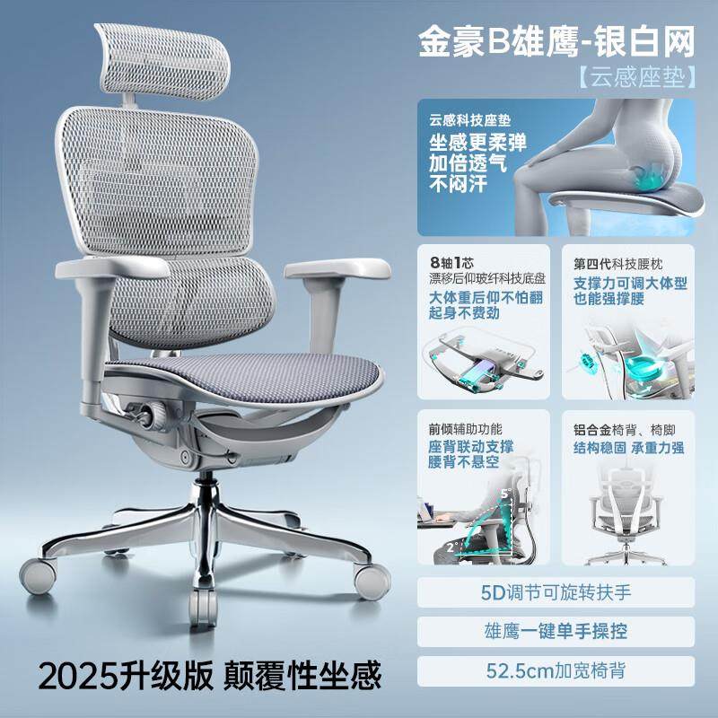 保友金豪雄鹰人体工学电脑椅学习久坐老板电竞网布家用办公座椅子,住宅家具,电脑椅,淘宝优惠券,粉丝福利购,淘宝优惠卷