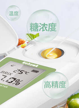 Nohawk 水果糖度计测糖仪数显糖度计折光仪 糖度分测试仪