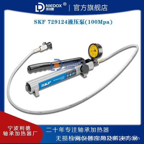 瑞典SKF液压泵THHP300729124注油器套件300MPa高压手动液压泵