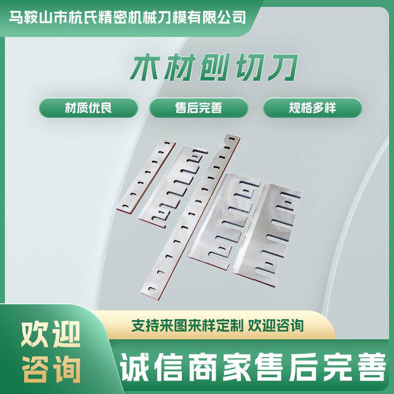 旋切刀木工刀木工旋切机刀片14001500切纸刀削片刀刨木刀