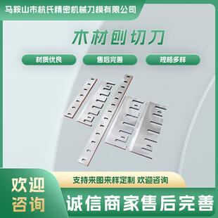 旋切刀木工刀木工旋切机刀片14001500切纸刀削片刀刨木刀