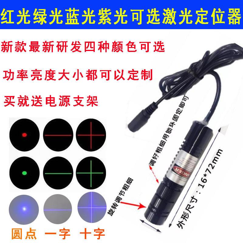 裁床用十字红外线定位灯激光定位器红光镭射灯一字线激光器标线仪