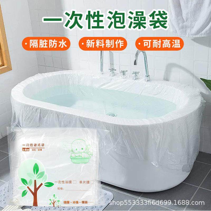婴儿游泳池一次性泡澡游泳袋洗澡盆宝宝游泳缸膜套塑料沐浴袋加厚,居家日用,其它,淘宝优惠券,粉丝福利购,淘宝优惠卷