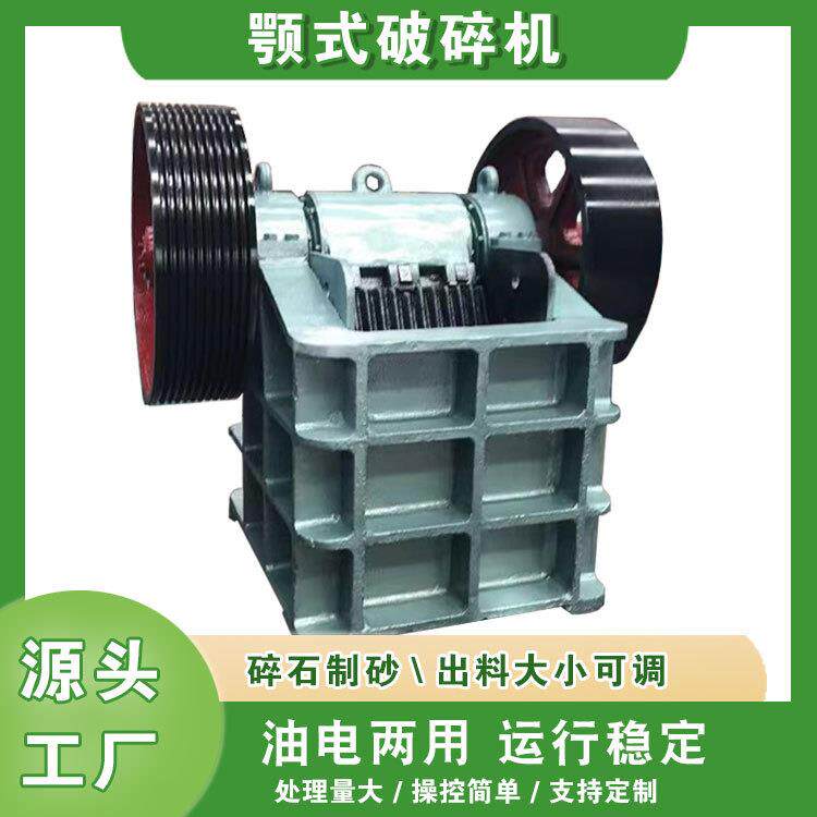 建筑垃圾尾矿移动颚式破碎机大小型矿山石料石灰石鄂破碎石机厂家