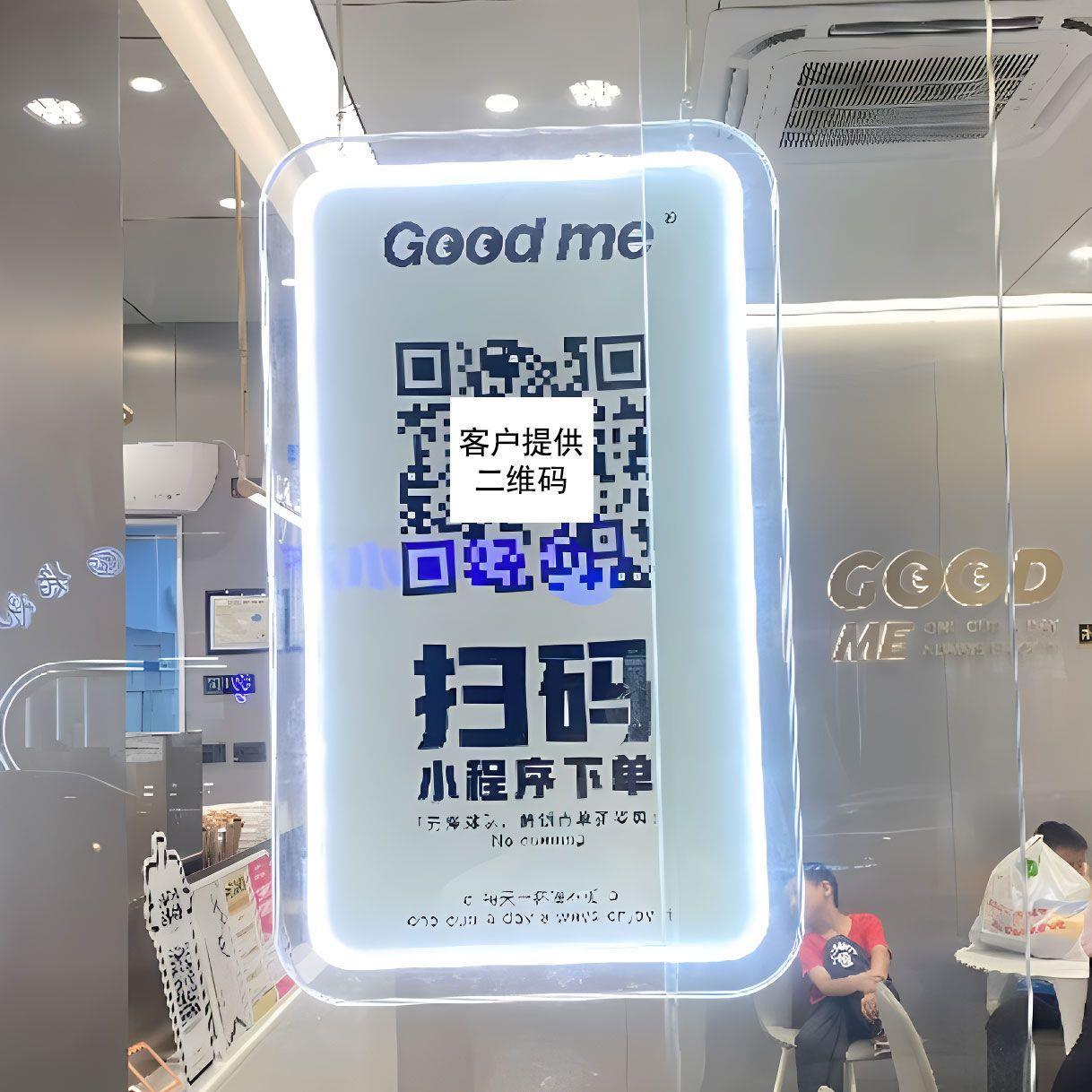 亚克力发光扫码牌奶茶店扫码点单二维码网红霓虹灯点餐标识灯牌