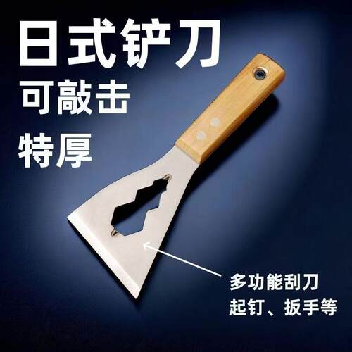 不锈钢木柄铲子铲子铲刀清洁铲刀