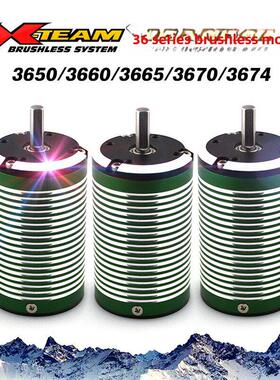 X-TEAM 36系列3650 3660 3665 3670 3674车船通用4极无刷电机马达