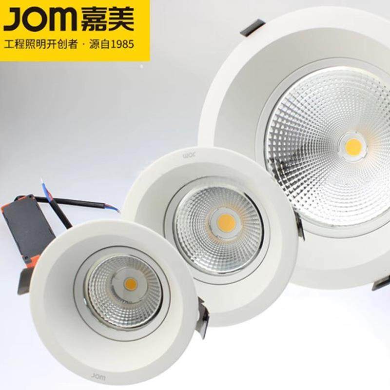 嘉美照明LED集成压铸筒灯 走廊嵌入式筒灯商场服装店铺展示射灯