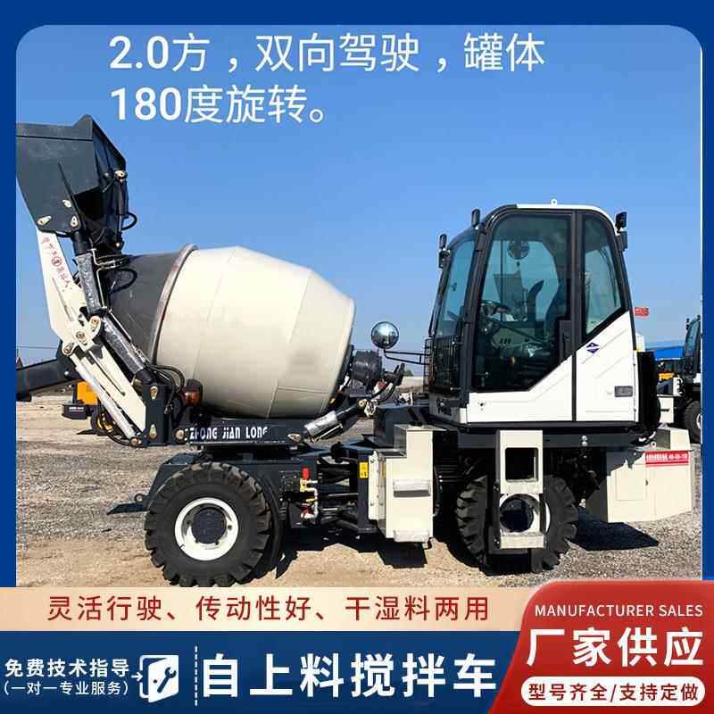 多种规格自上料搅拌车全液压混凝土罐车轻量化商砼车罐车