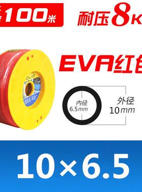 1EVA压气管8*5M0*1406.5MM高12*8气动M空压机软管8mm12mm透明气带