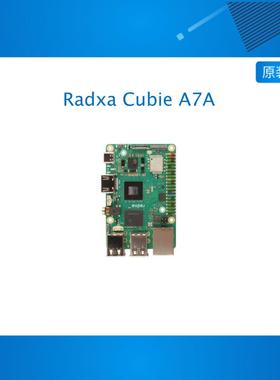 瑞莎 Radxa Cubie A7A 全志 八核SOC 开发板 3TOPS AI加速 RISC-V