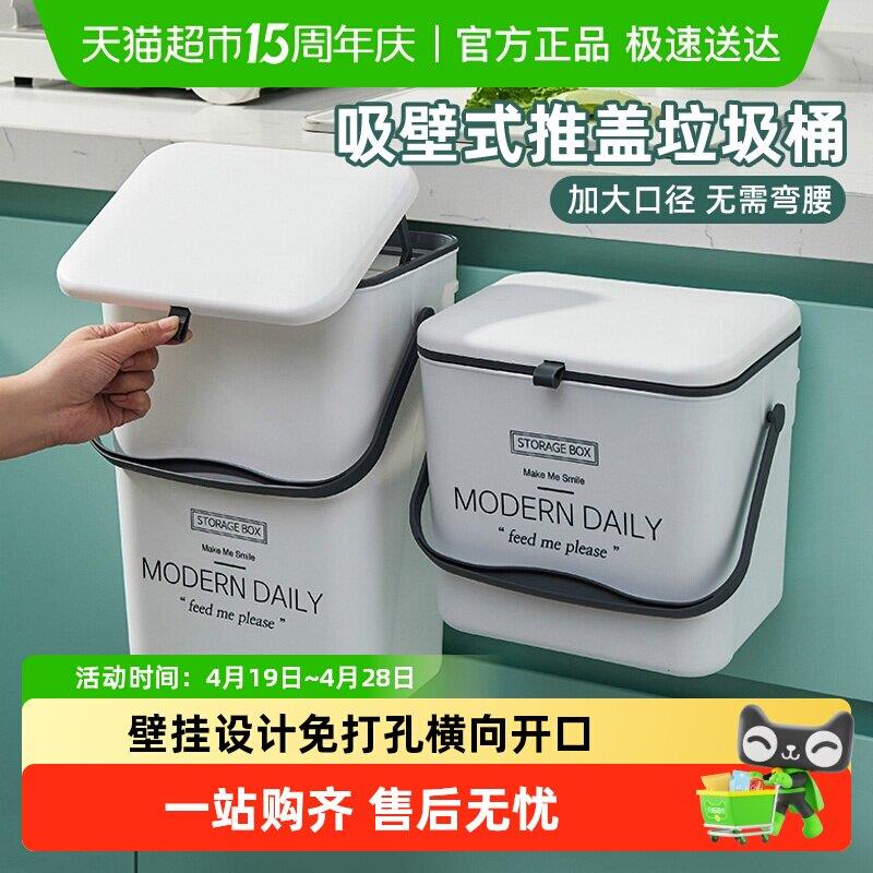 包邮壁挂式推盖垃圾桶橱柜门厨房家用简约防水防臭带盖垃圾桶