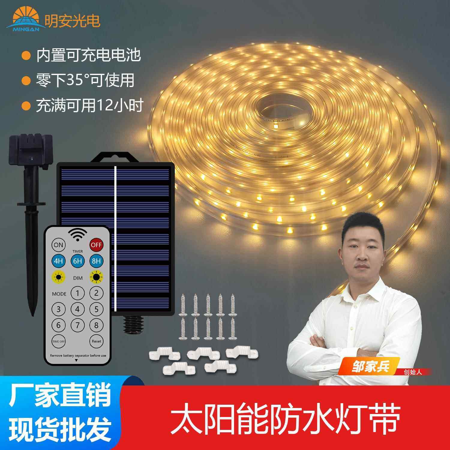 露营摆摊装饰 户外闪灯星星灯灯串氛围灯太阳能彩灯太阳能led灯带