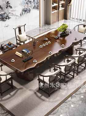 大板实木茶桌全套家用新中式原木3米整EZF板茶喝桌子办室公洽茶谈