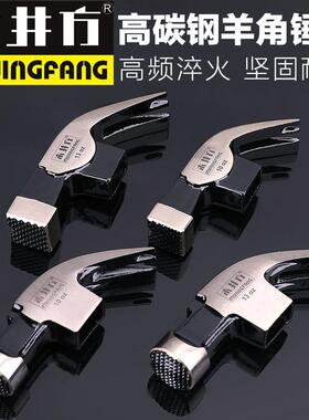 木井方夹板柄备用羊角锤头木工榔头圆方头钢头具拔钉家用大小锤头