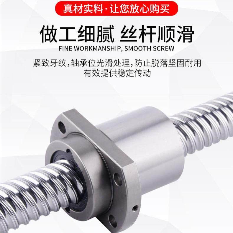 滚珠丝杆 高导程丝杠 SFE国产滚珠丝杆螺母全螺纹