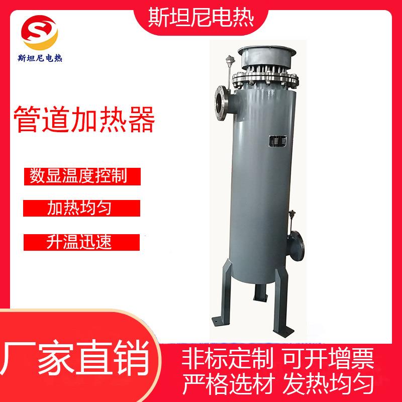 管道加热器压缩空气加热器水循环加热器预热辅助不锈钢材质