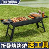 烤炉烧烤户外架子可携式 烧烤炉家用折叠野外全套烤肉木炭烧烤炉子