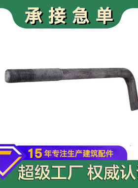 地脚丝厂螺家现货LLZ供应7字9字型各种规L格脚地螺栓