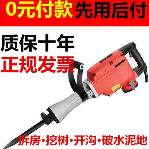 军工级电镐大功率重型单用电镐100/95/65大电镐减震拆墙混