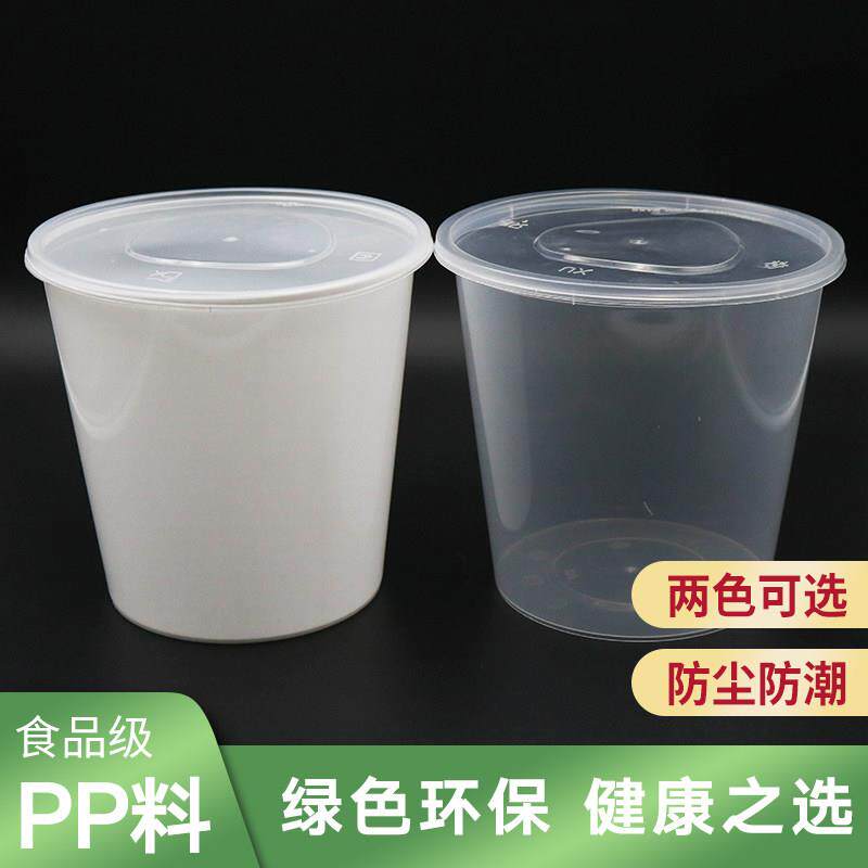 2880毫升一次性大圆形烧烤炸串串火锅龙虾保鲜打包外送快餐碗桶盒