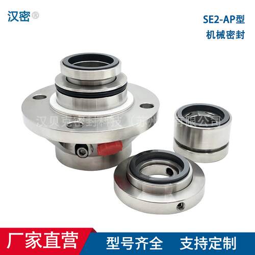SE2-AP-40机械密封 SE2-AP机械密封 适用于苏尔寿APP流程泵用轴封