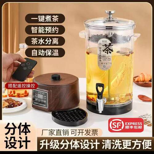 遥控款两件式商用煮茶桶电热开 水桶保温桶烧水泡茶桶煮茶壶蒸茶