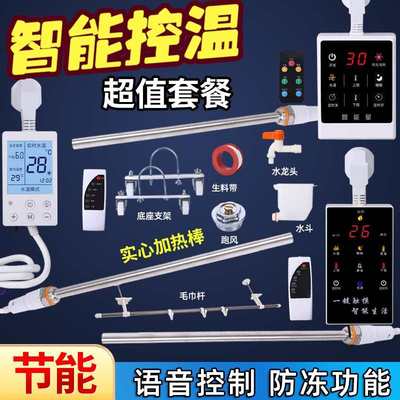 水电暖气片家用加热棒智能温控器电热棒注水加热暖气电暖器加热管