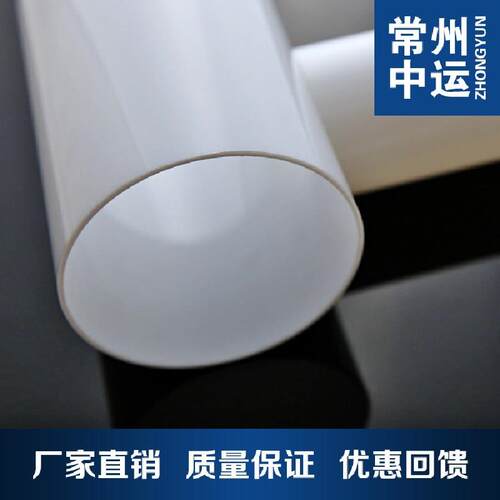人气亚克力PMMA有机玻璃200*2.5mm白色圆管长度任意切割