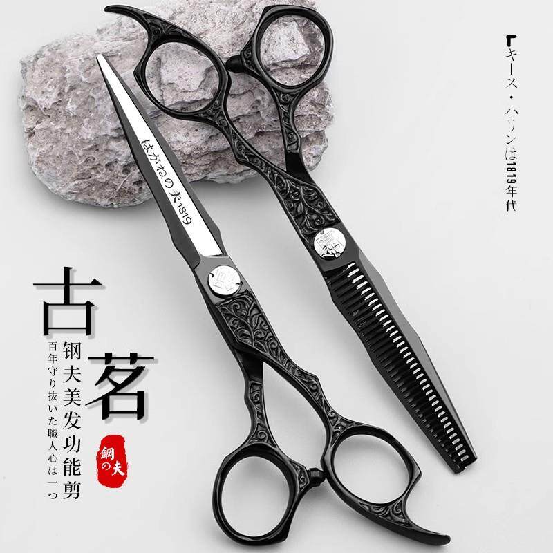 钢夫美发剪刀专业正品发型师剪刀理髲无痕牙剪理髲师发廊剪刀套装