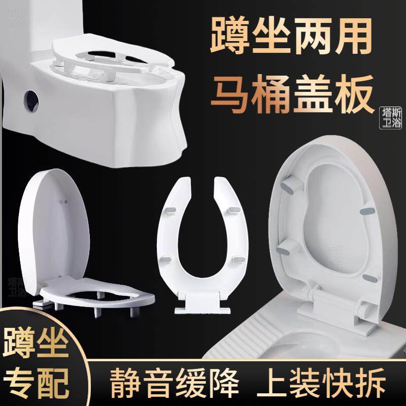蹲坐两用马桶盖板加厚加高双用坐便器盖子缓降蹲坐马桶圈家用通用