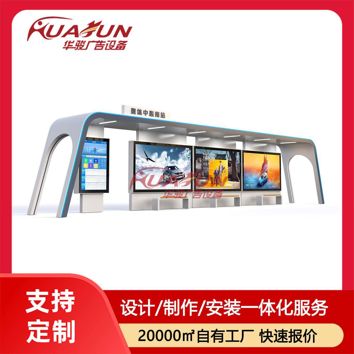到站预报公交候车亭 智能公交站亭广告灯箱 防雨防晒防水候车厅