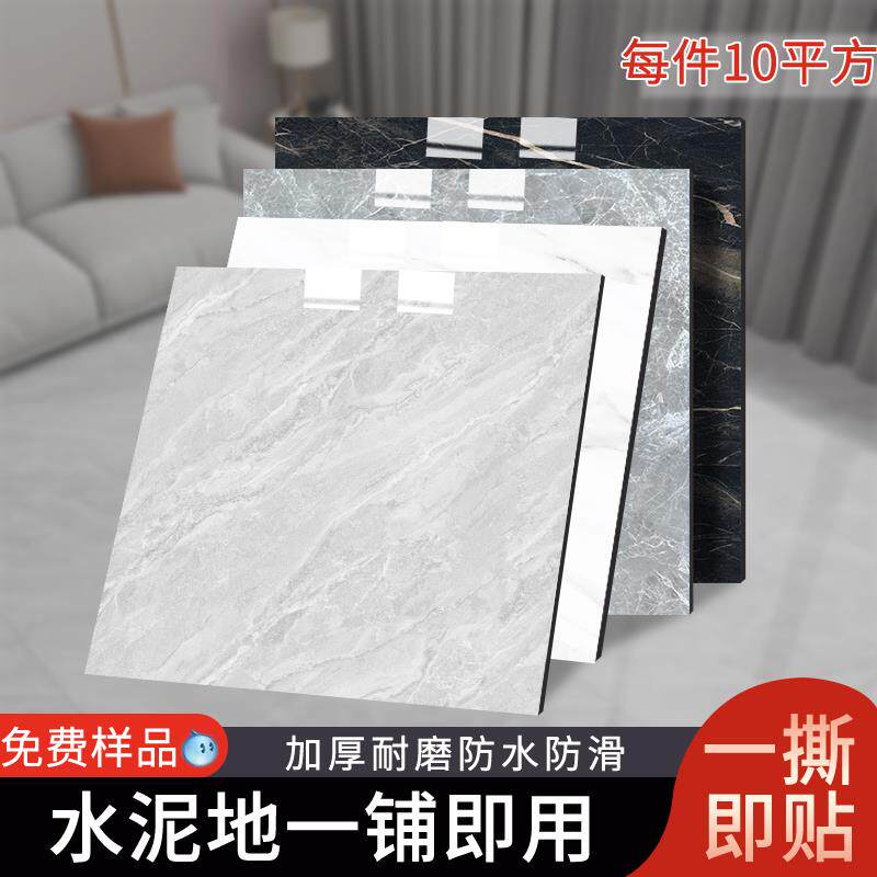 板YFEpvc地贴自粘塑胶地板革加厚磨耐防滑水泥地专用新地面翻仿瓷