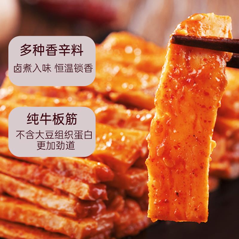 尚上坊牛板筋30g*8袋条状麻辣烧烤牛肉干休闲零食即食牛筋辣条