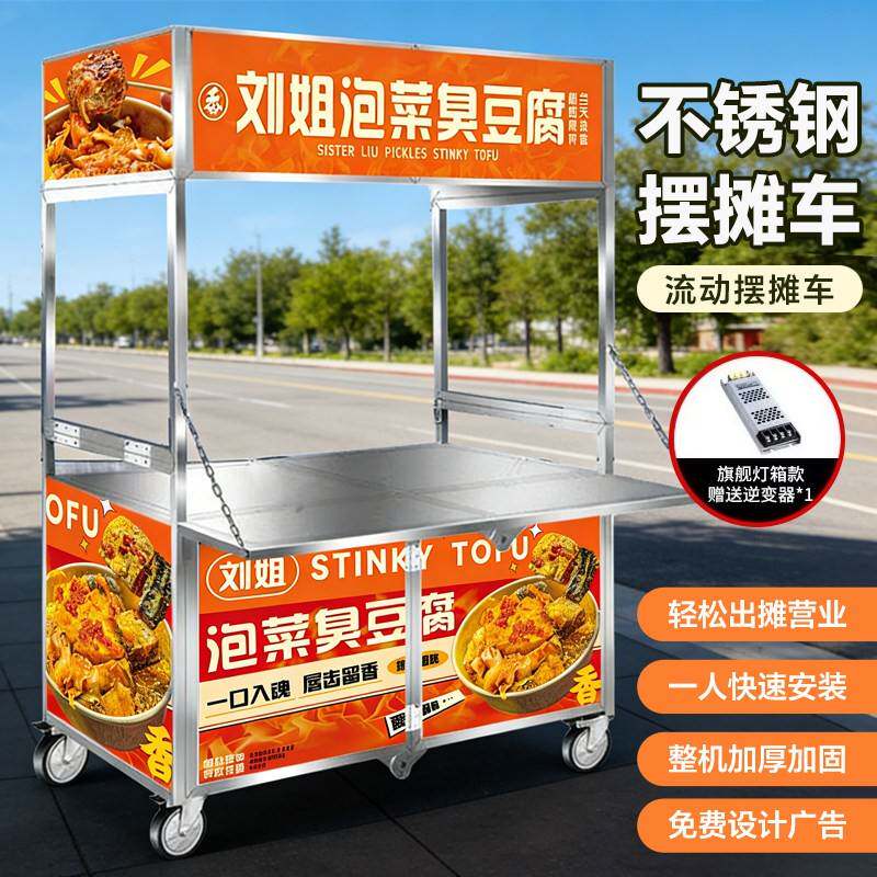 折叠餐车不锈钢地摊小吃车摆摊手推车夜市架子移动货架多功能餐车