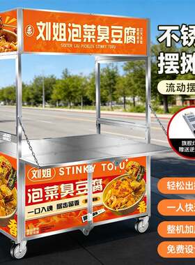 折叠餐车不锈钢地摊小吃车摆摊手推车夜市架子移动货架多功能餐车