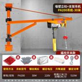 微型电动葫芦专用配件配套设备手电动跑车无线遥控吊机立柱支架